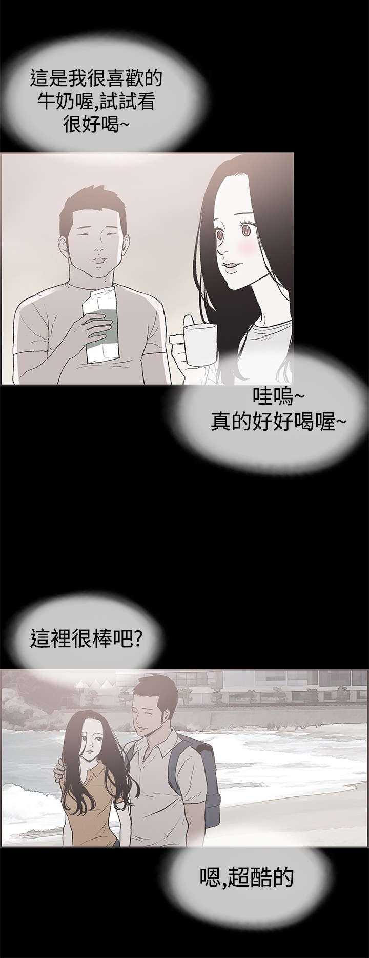 第46章：回忆