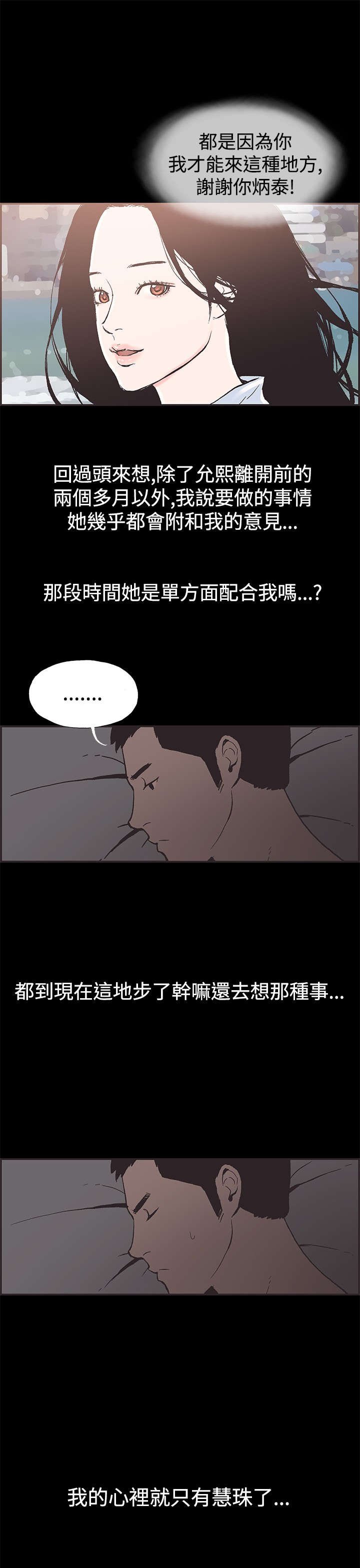 第46章：回忆