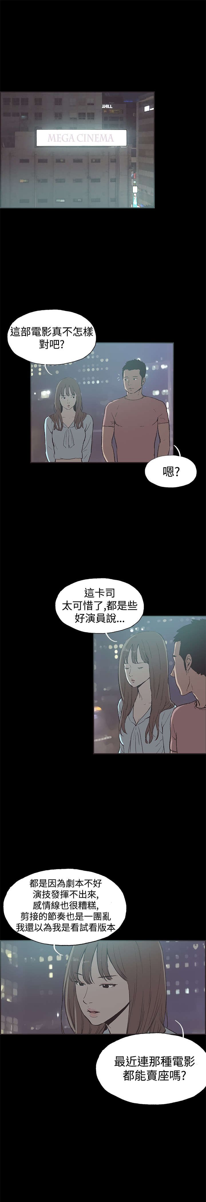 第46章：回忆