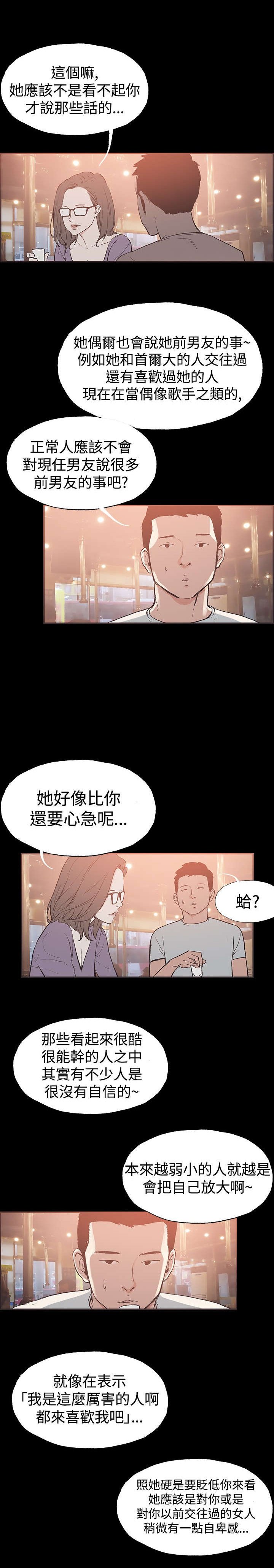 第46章：回忆