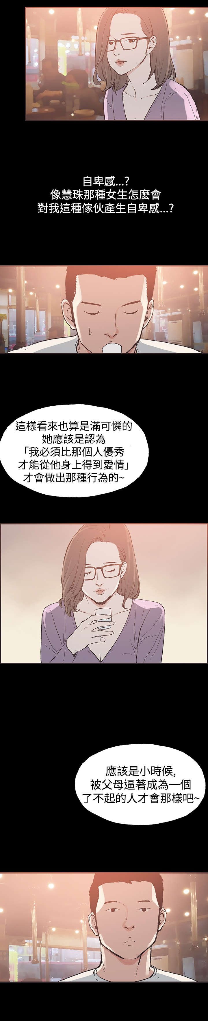 第47章：我好想她