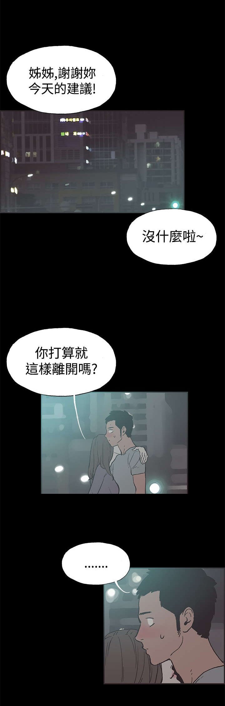 第47章：我好想她