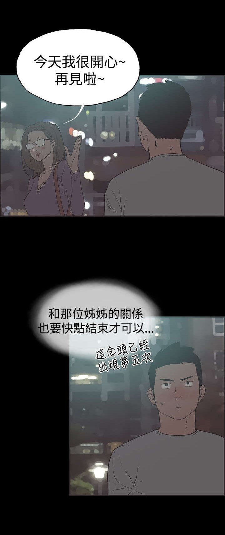 第47章：我好想她