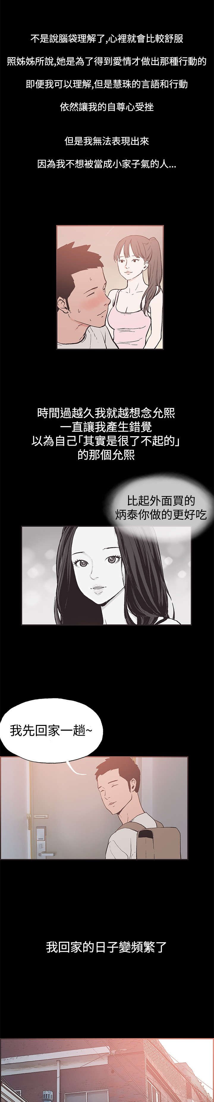 第47章：我好想她