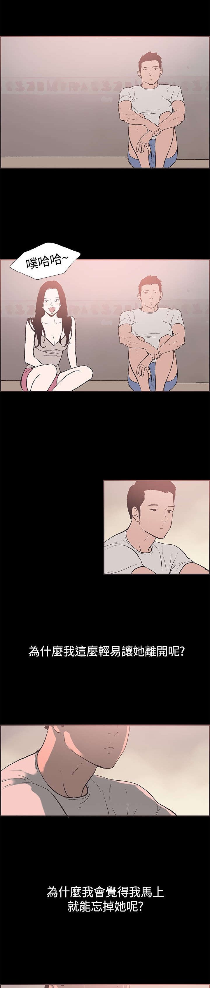 第47章：我好想她