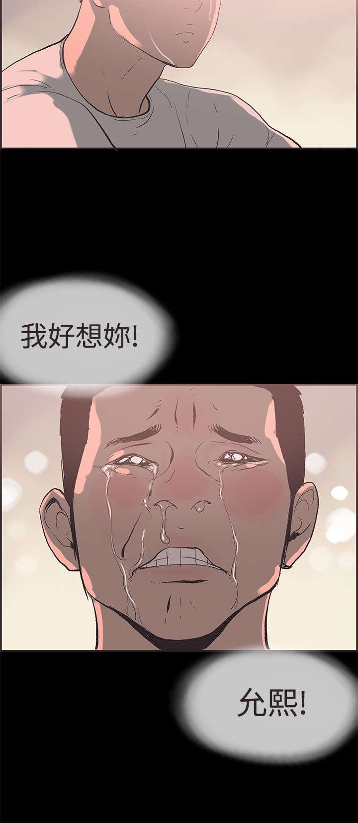 第47章：我好想她