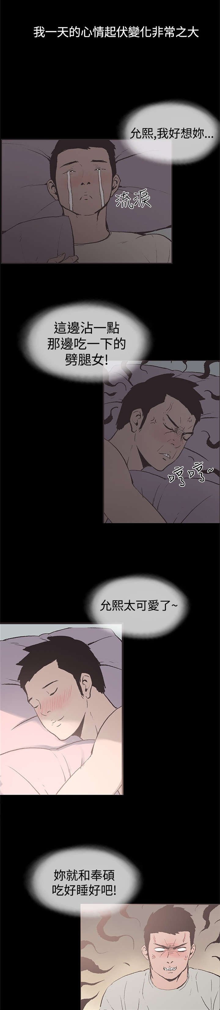 第47章：我好想她