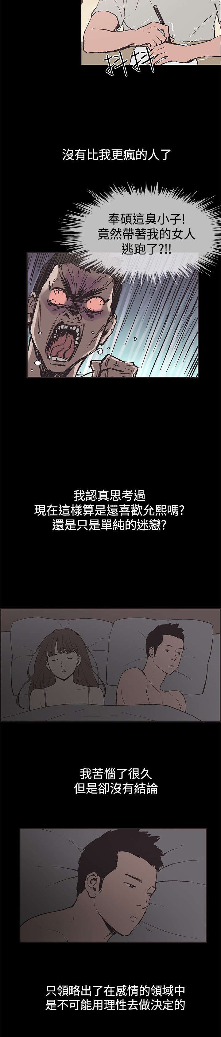 第47章：我好想她