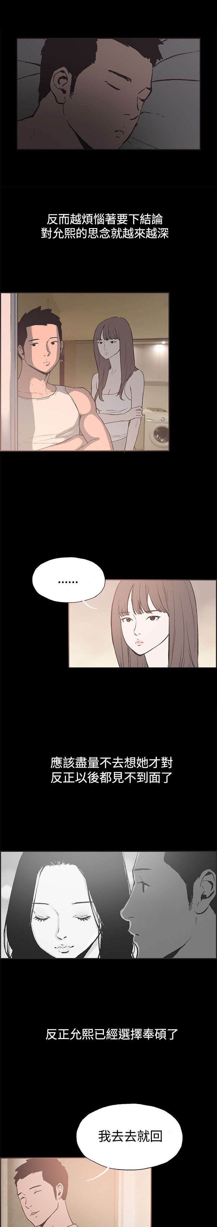 第47章：我好想她