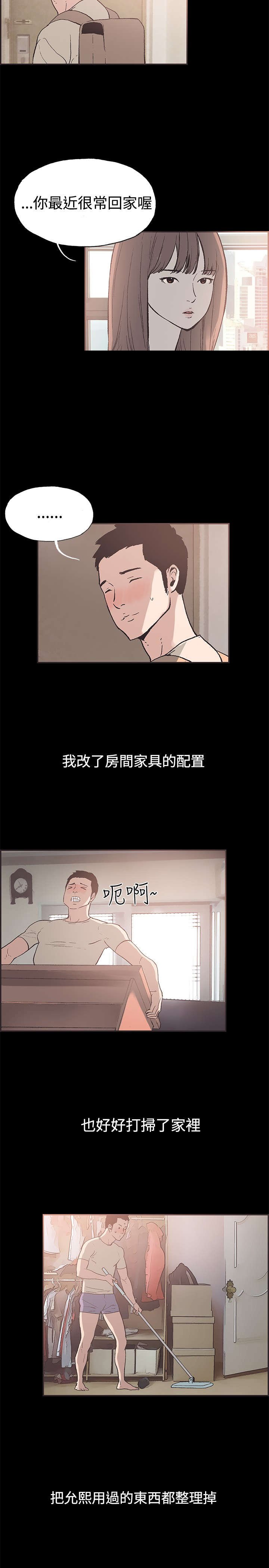 第47章：我好想她