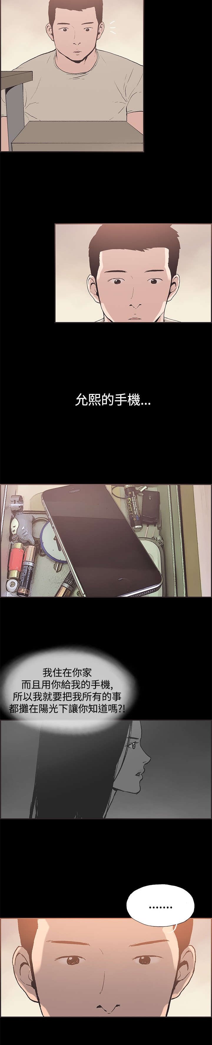 第47章：我好想她