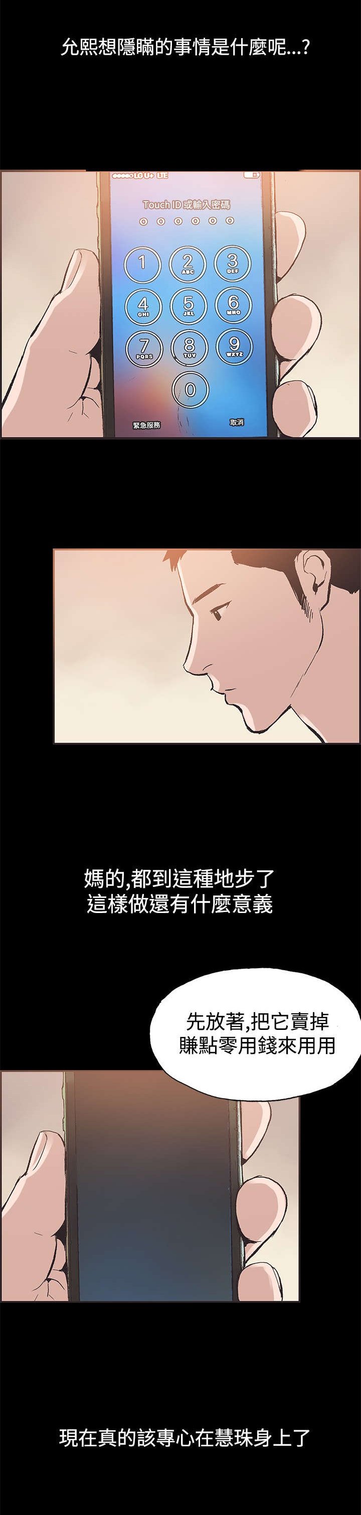 第47章：我好想她