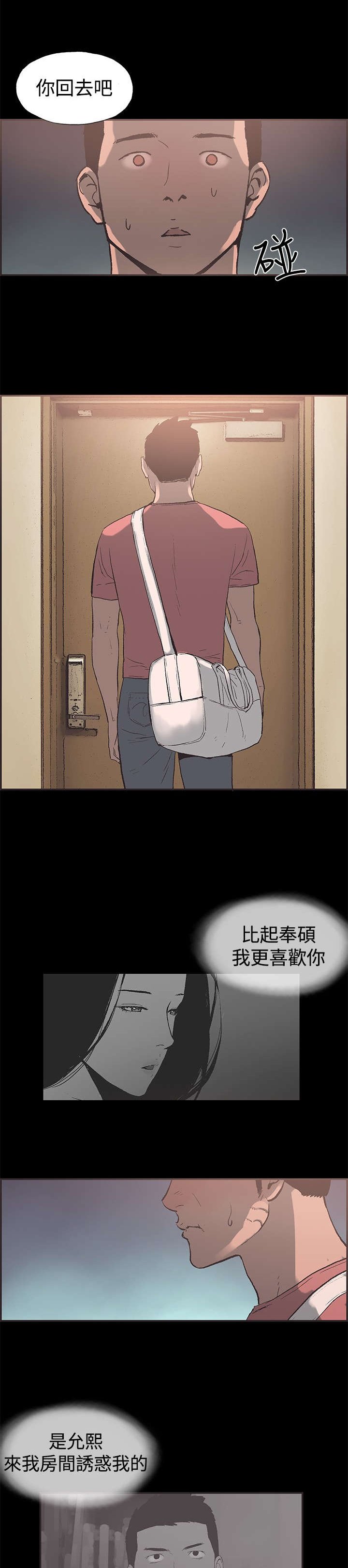 第48章：神秘包裹