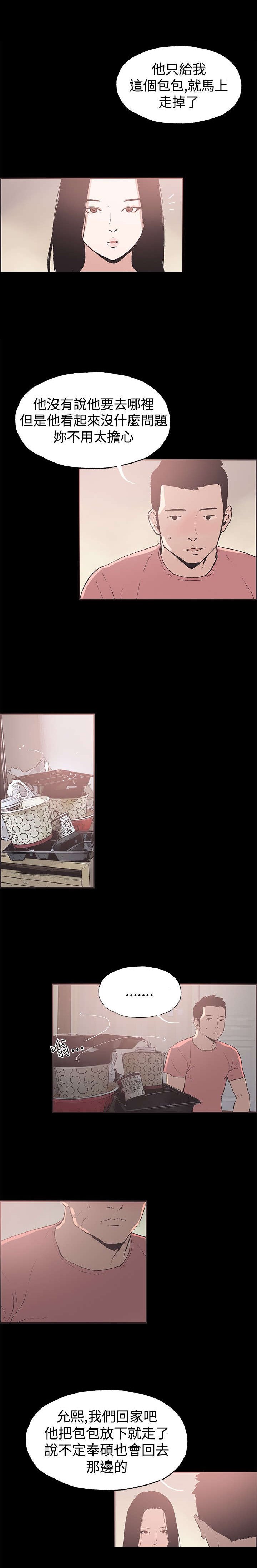 第48章：神秘包裹