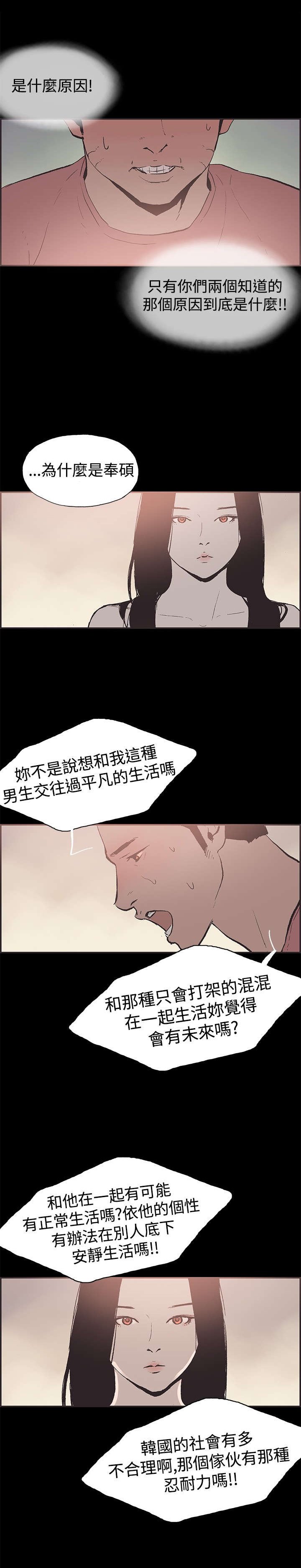 第49章：交谈