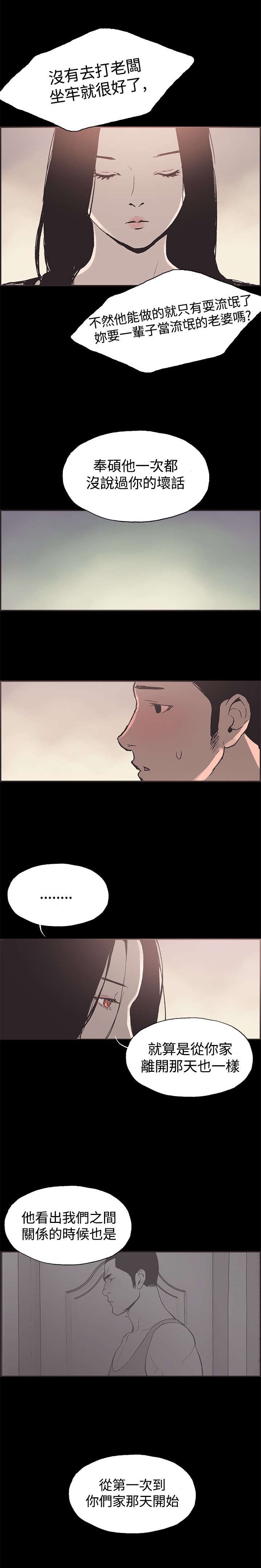第49章：交谈