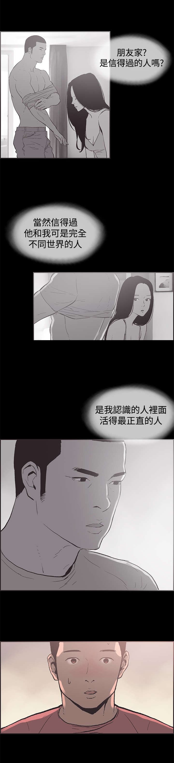 第49章：交谈