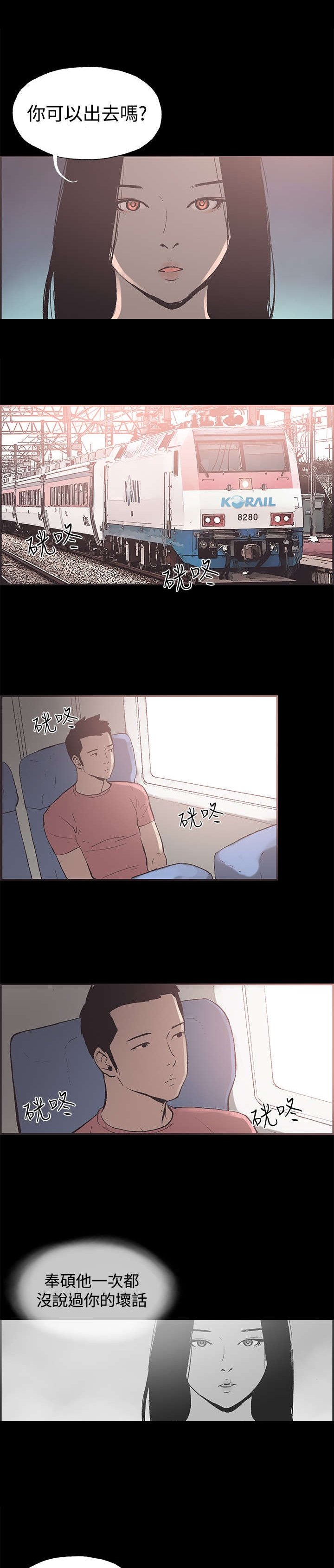 第49章：交谈