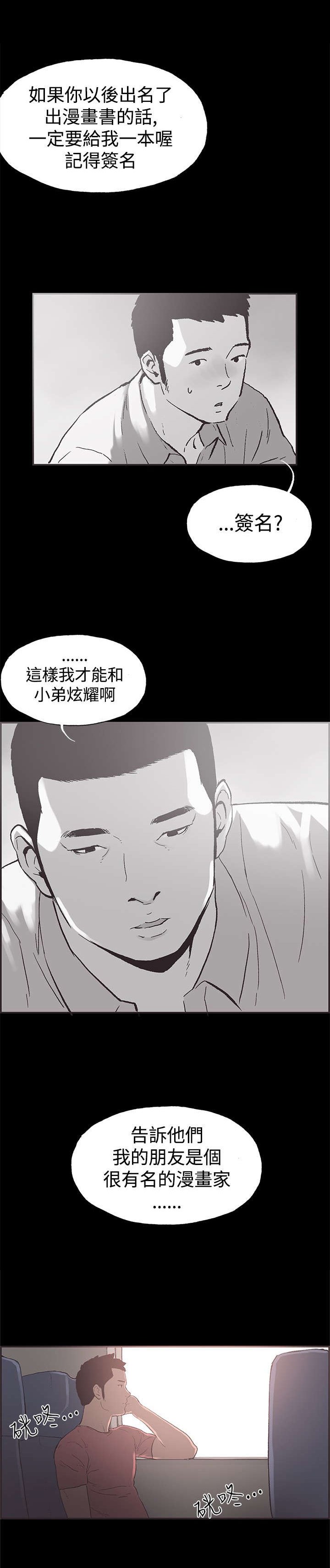 第49章：交谈