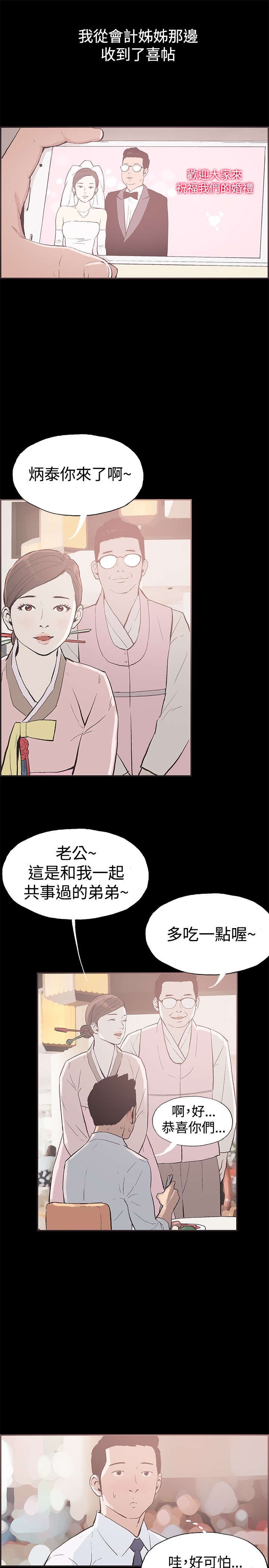 第49章：交谈