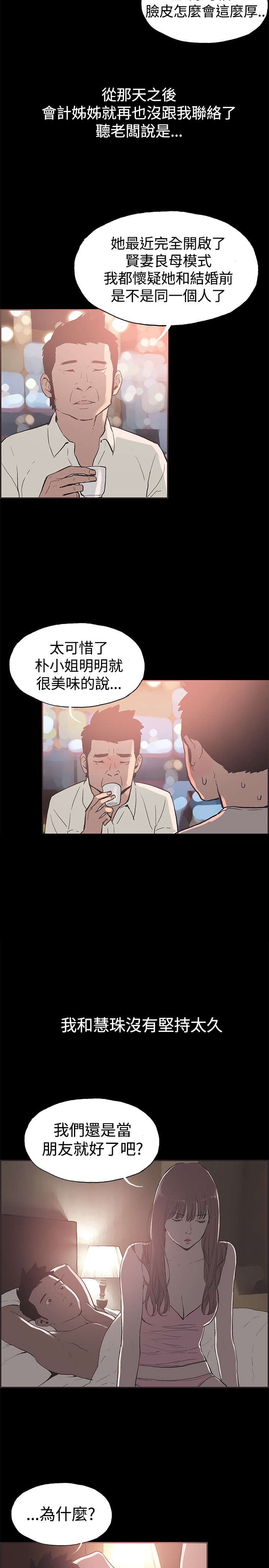 第49章：交谈