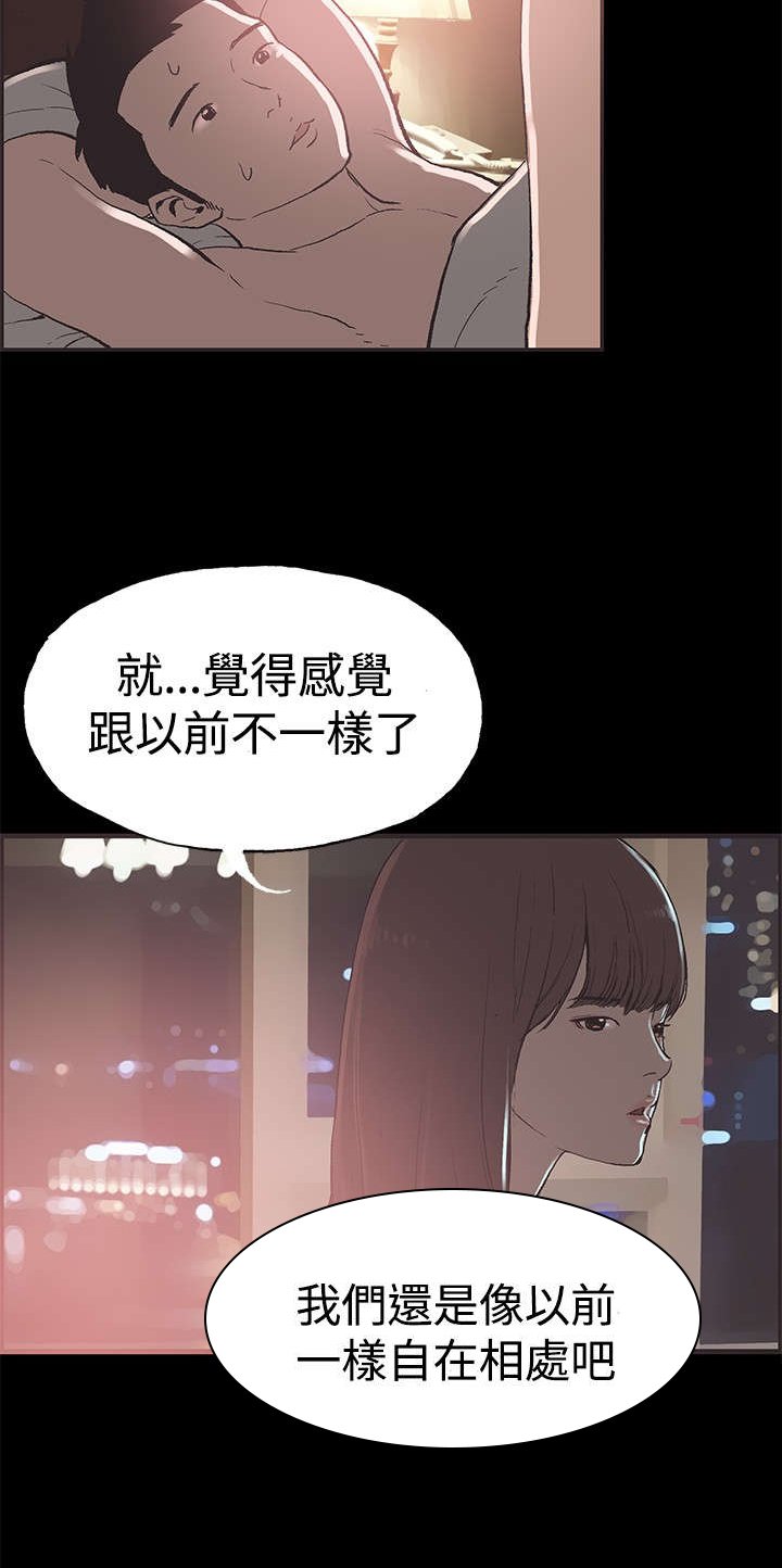 第49章：交谈