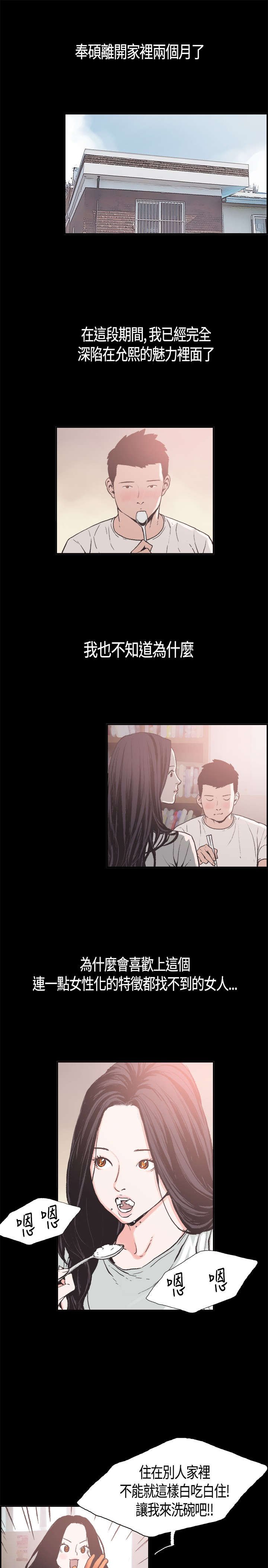 第5章：我很害怕