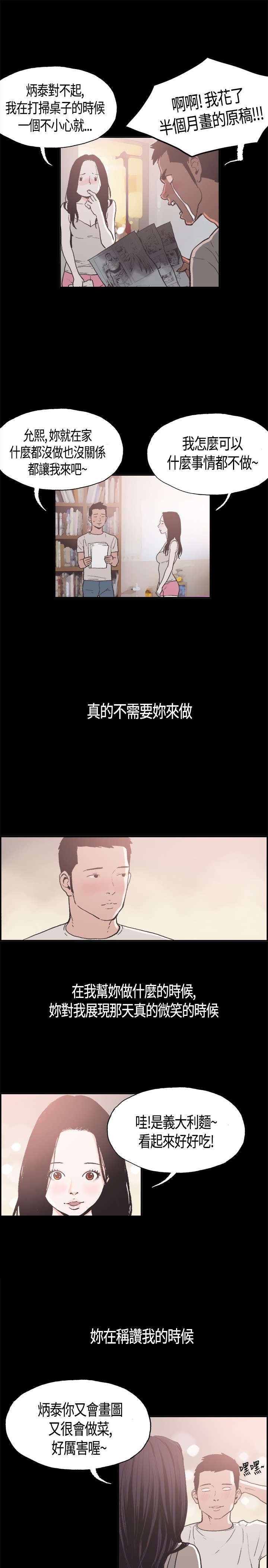 第5章：我很害怕