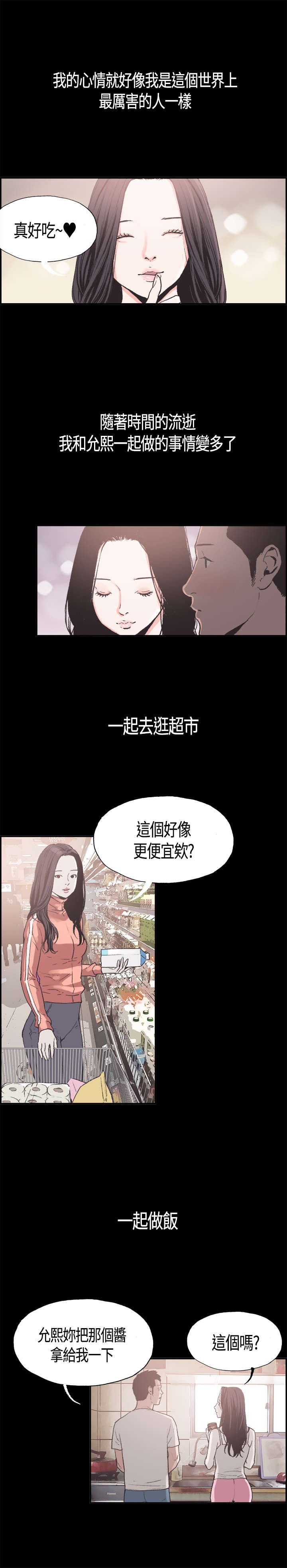 第5章：我很害怕
