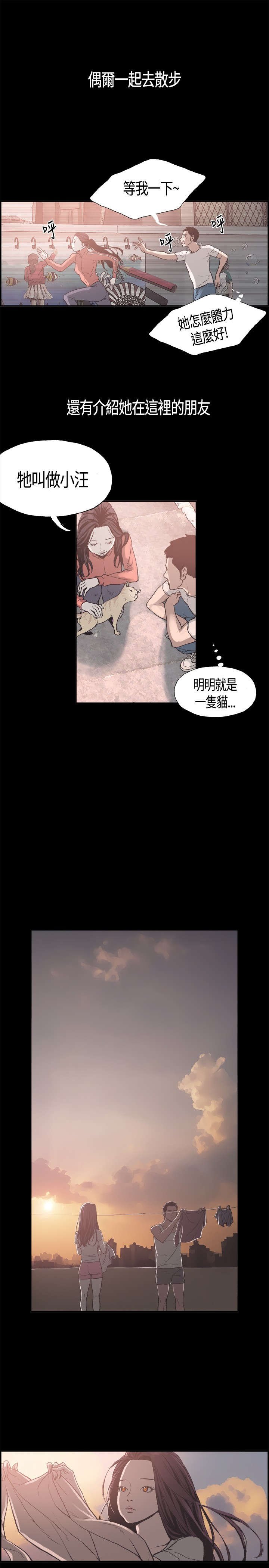 第5章：我很害怕