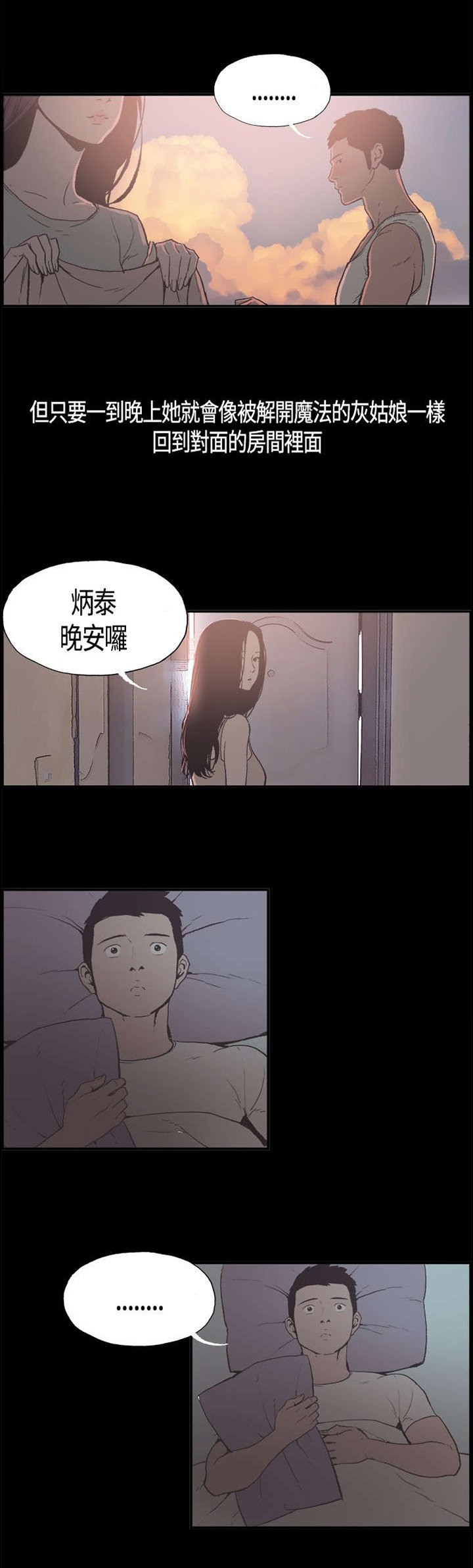 第5章：我很害怕