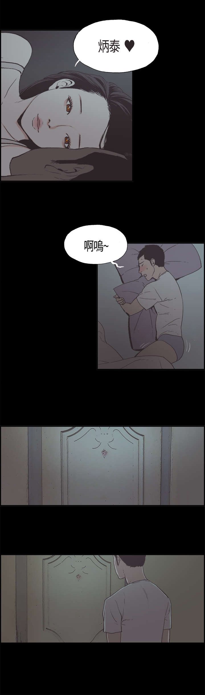 第5章：我很害怕