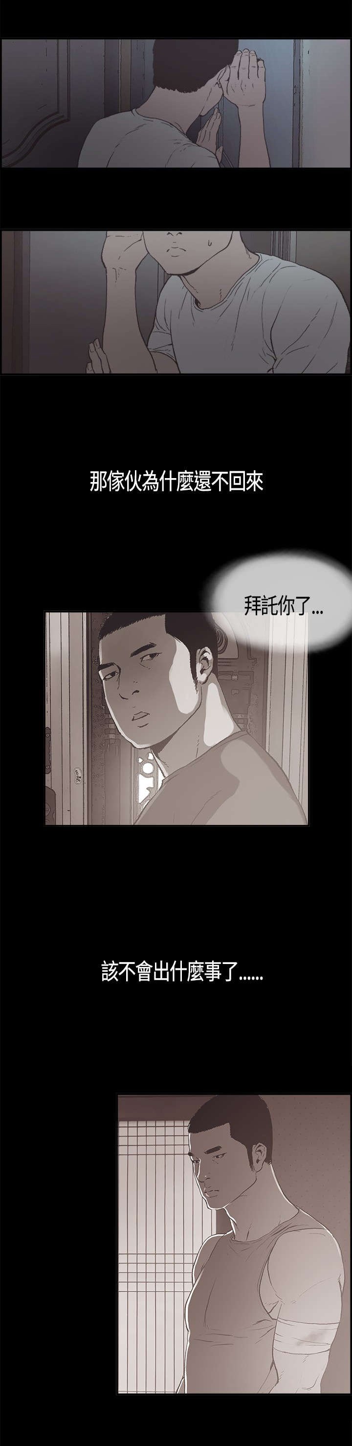 第5章：我很害怕