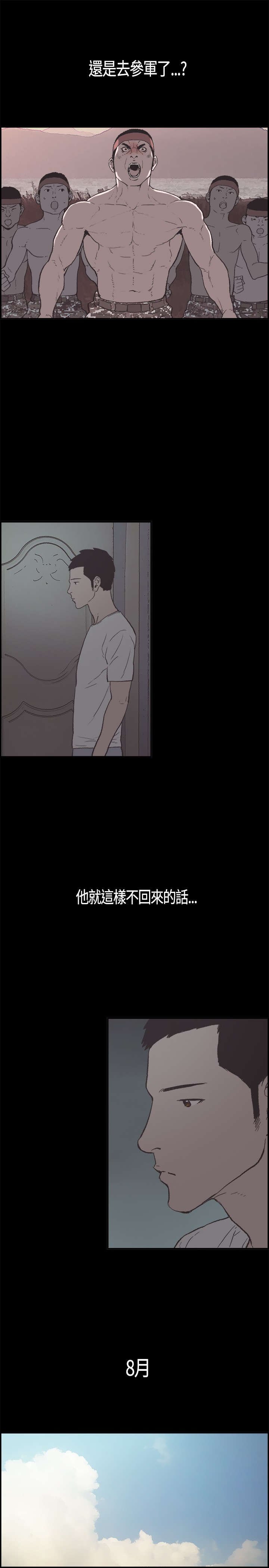 第5章：我很害怕