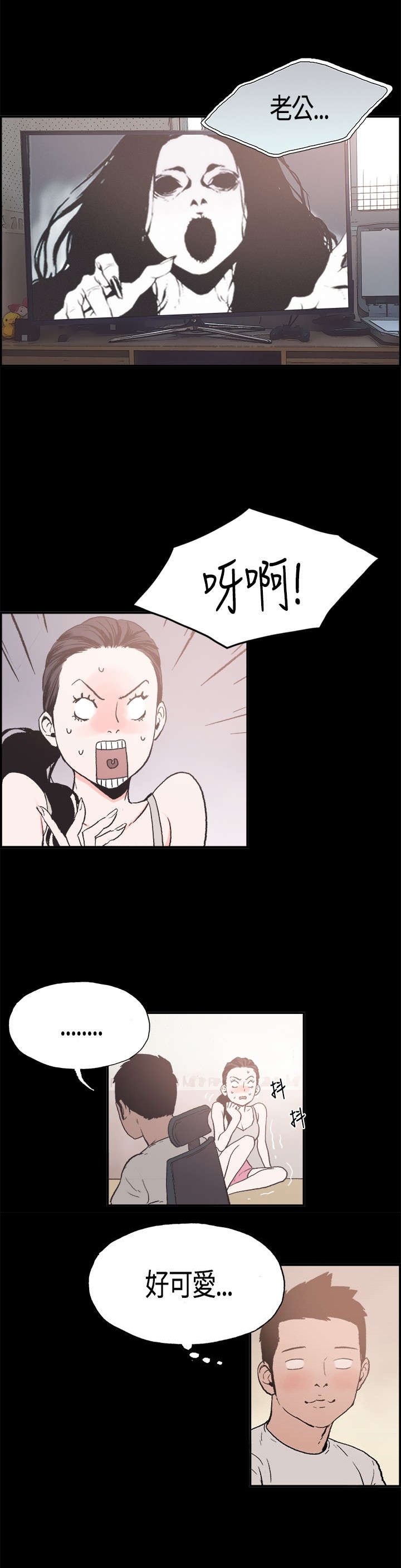 第5章：我很害怕