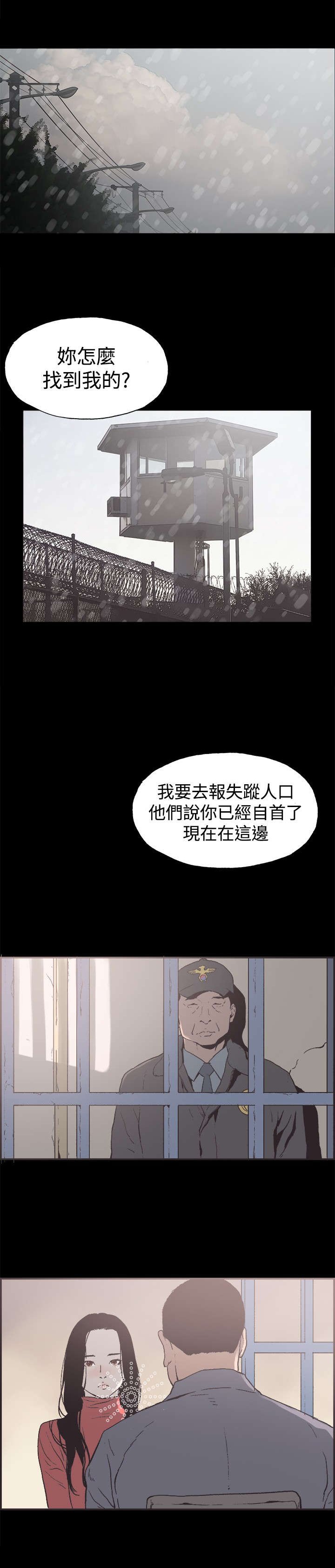 第50章：带着遗憾结束