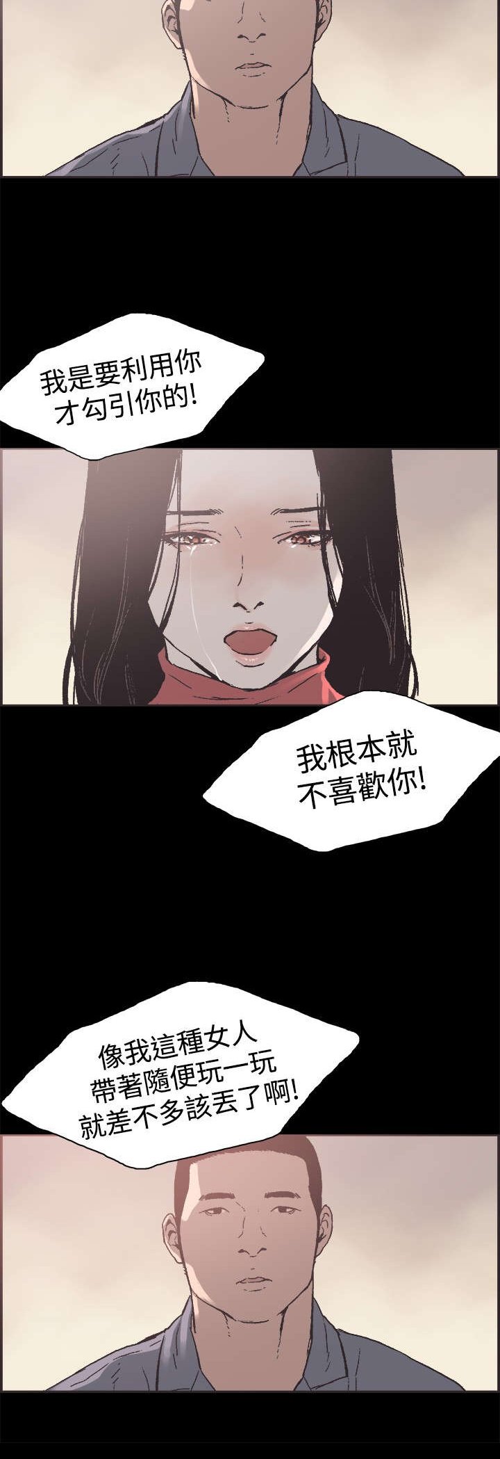 第50章：带着遗憾结束