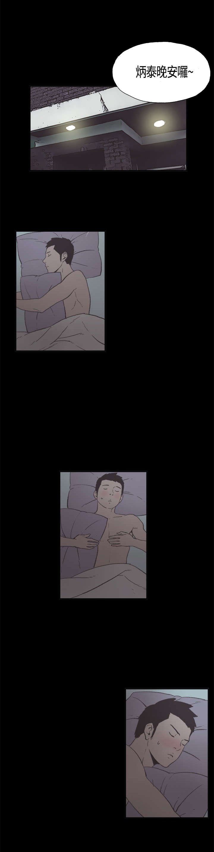 第6章：不安