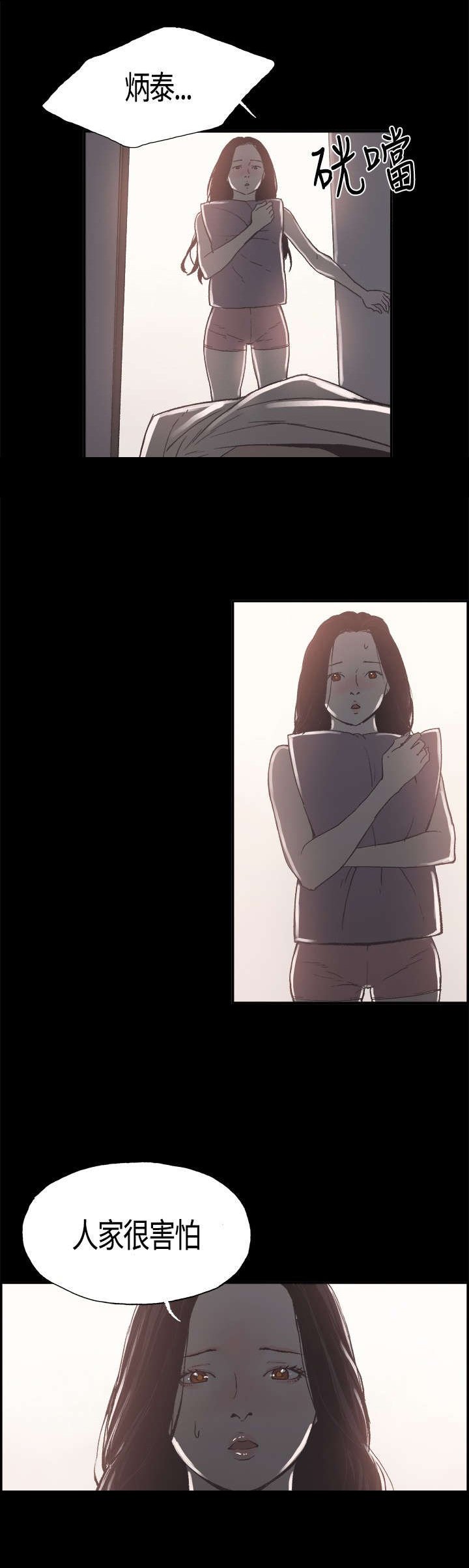 第6章：不安
