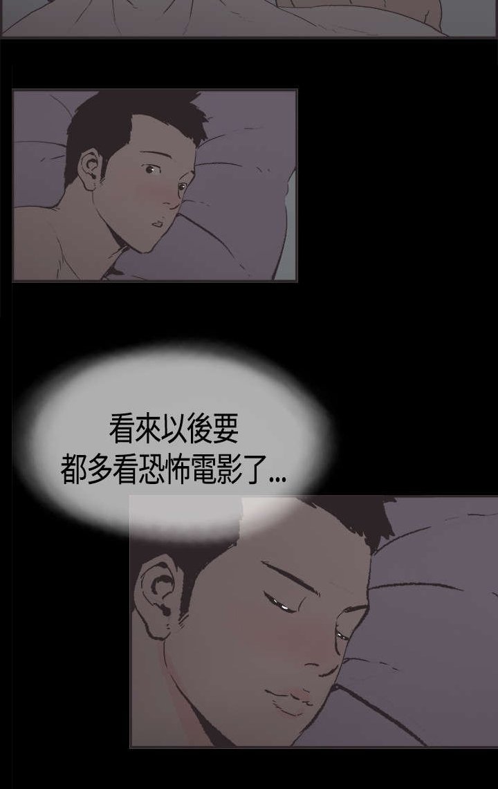 第6章：不安