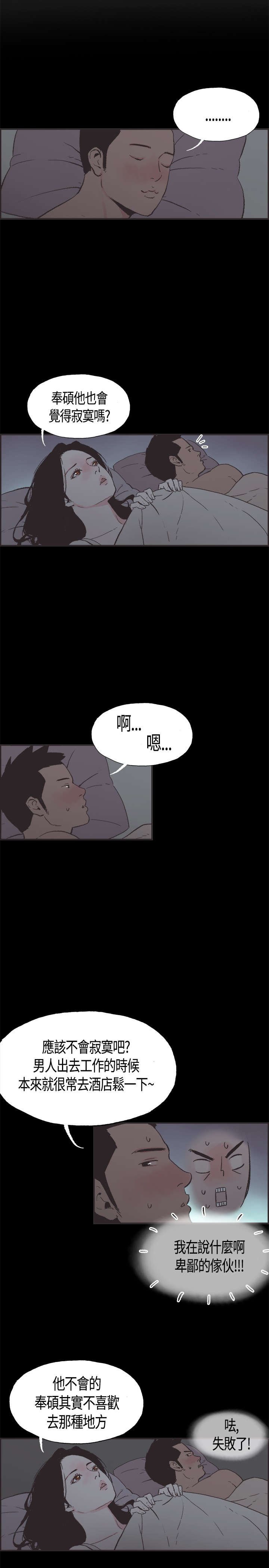 第6章：不安