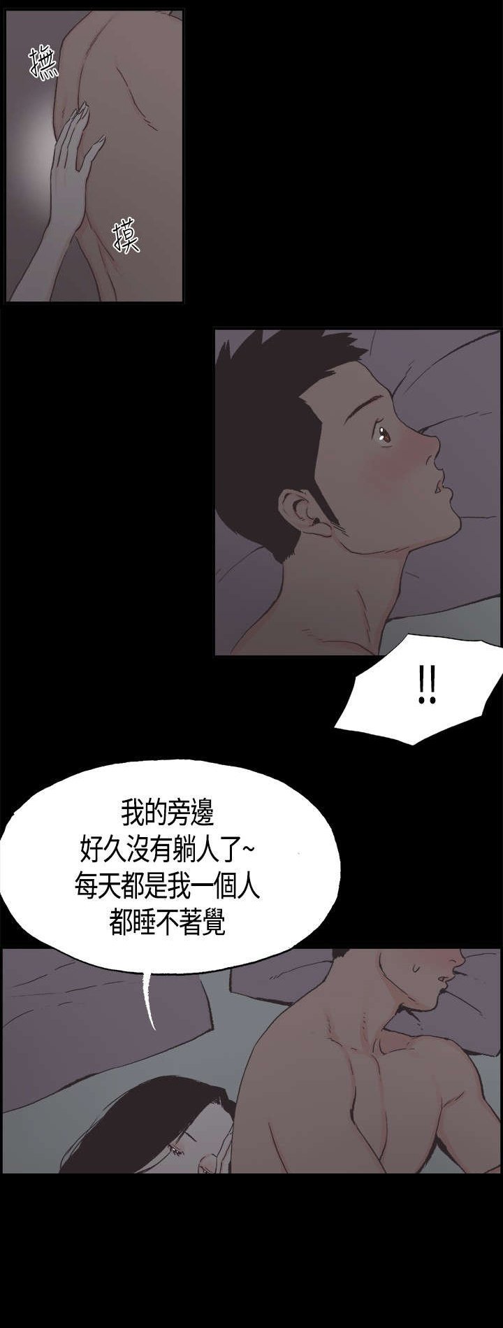 第6章：不安