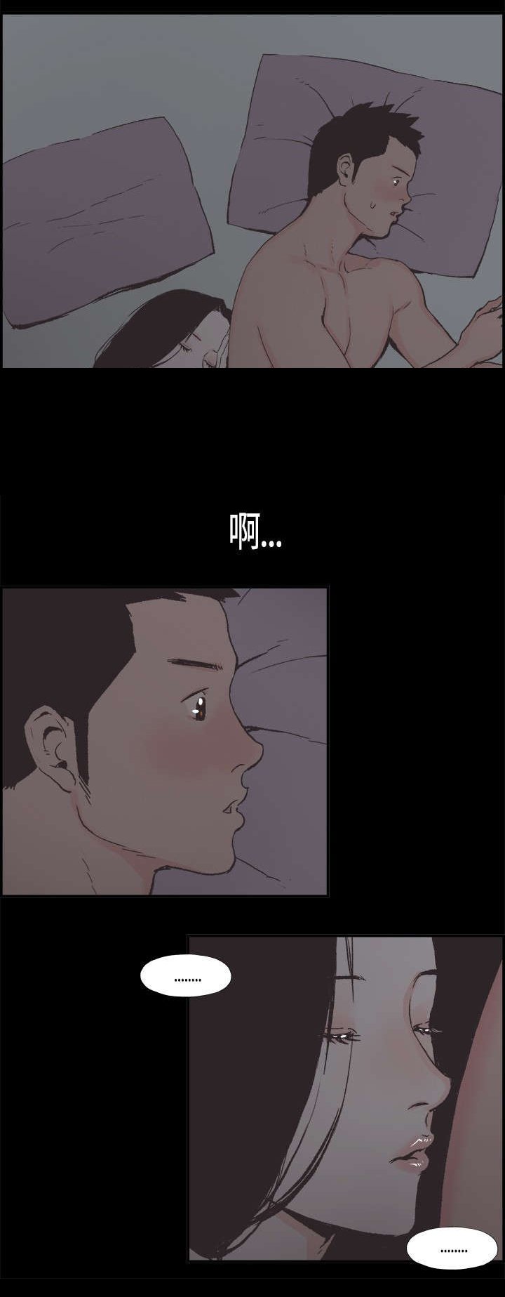 第6章：不安
