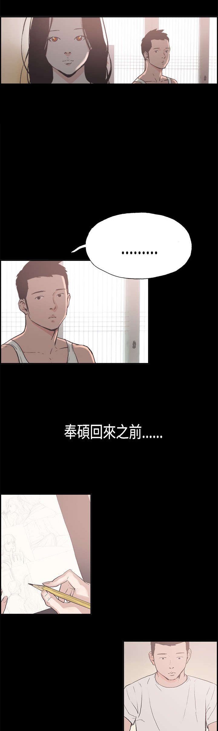 第7章：我的理想型