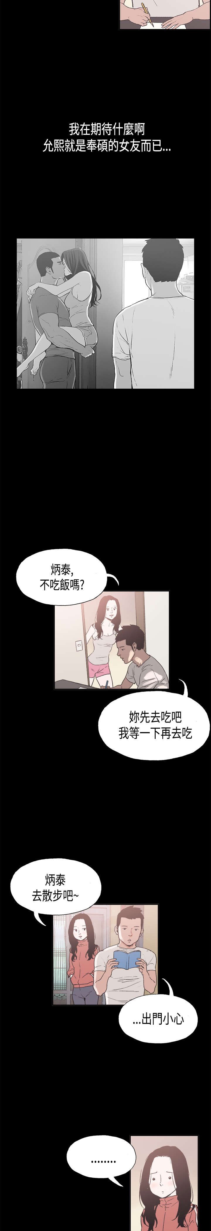 第7章：我的理想型