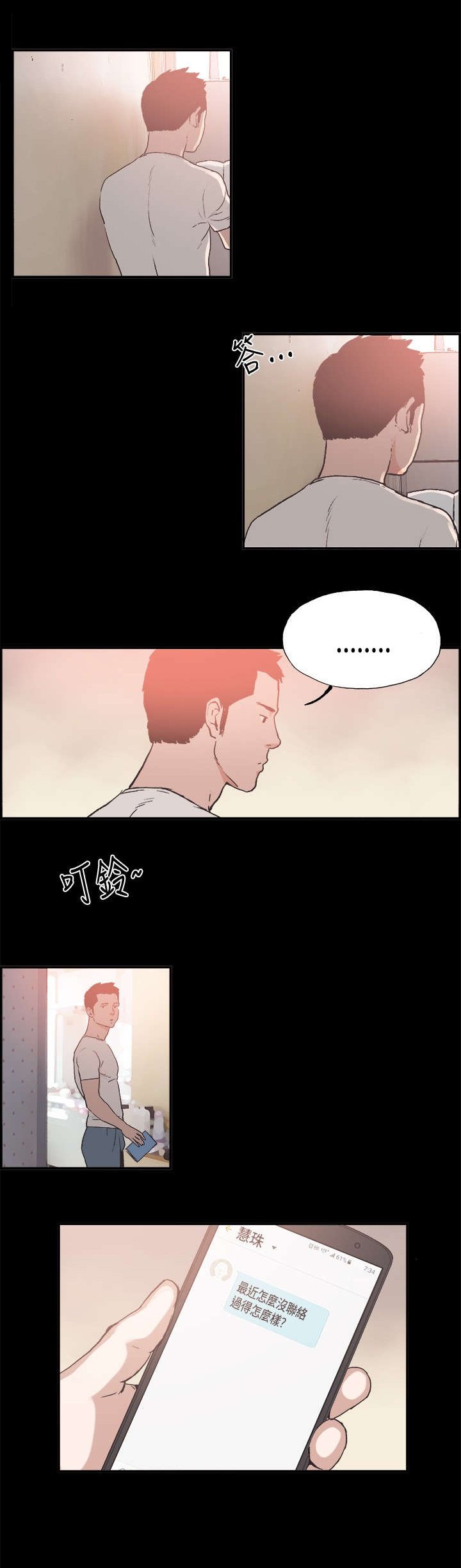 第7章：我的理想型