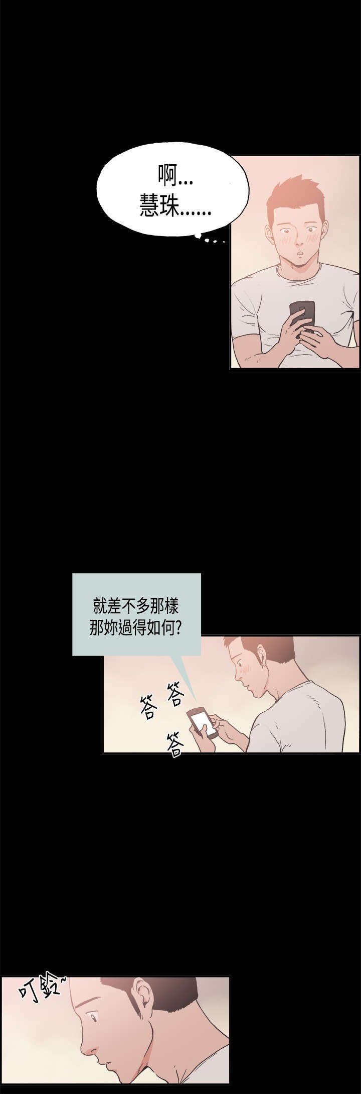 第7章：我的理想型