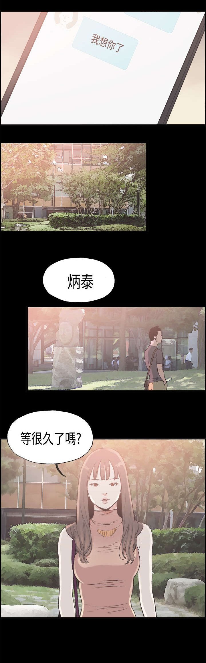 第7章：我的理想型