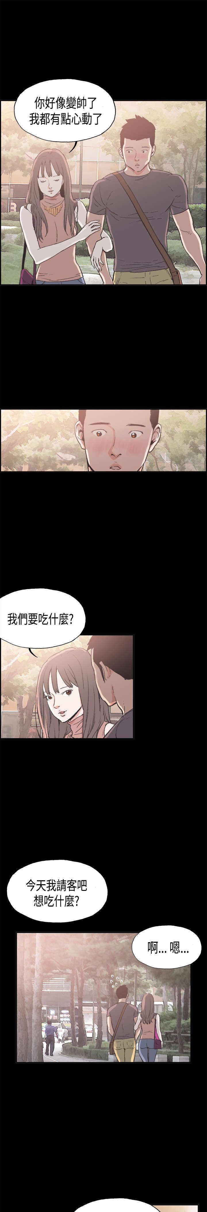 第7章：我的理想型