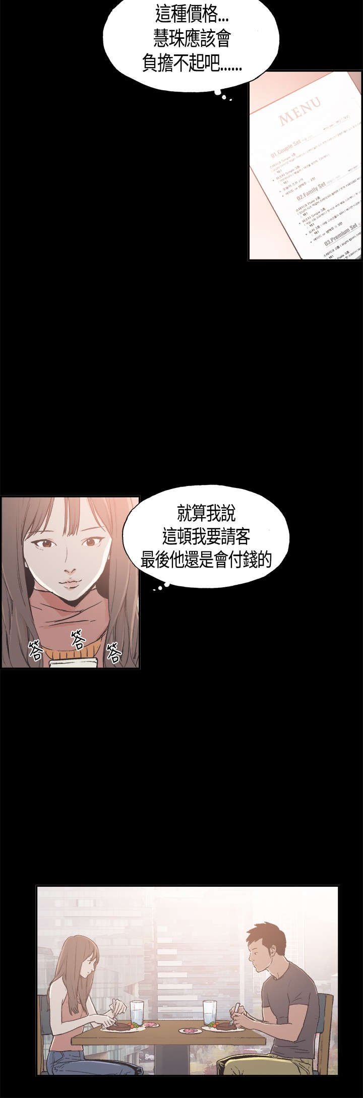 第8章：特别的日子